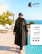 burkini - بوركيني