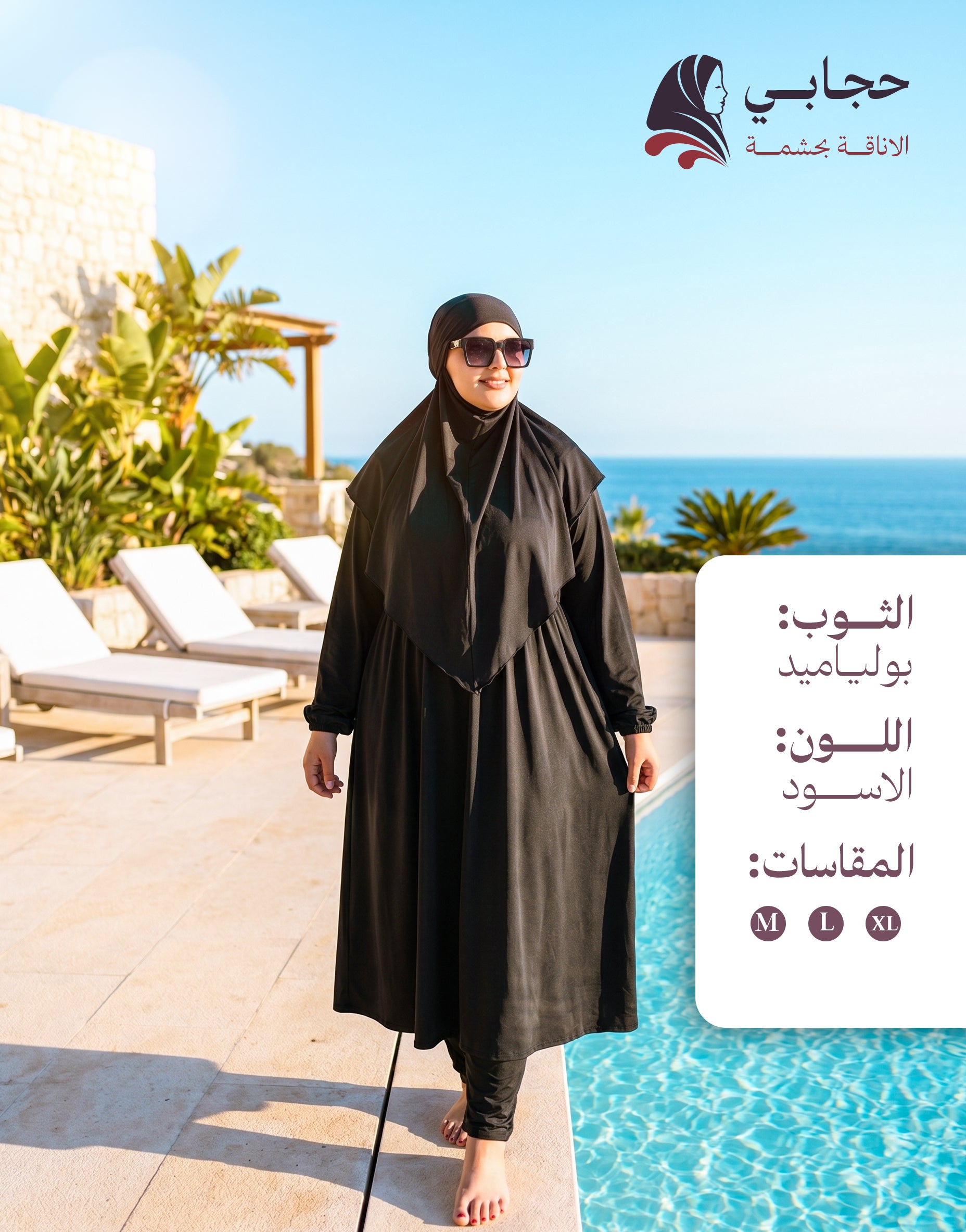 burkini - بوركيني