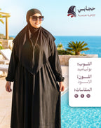 burkini - بوركيني